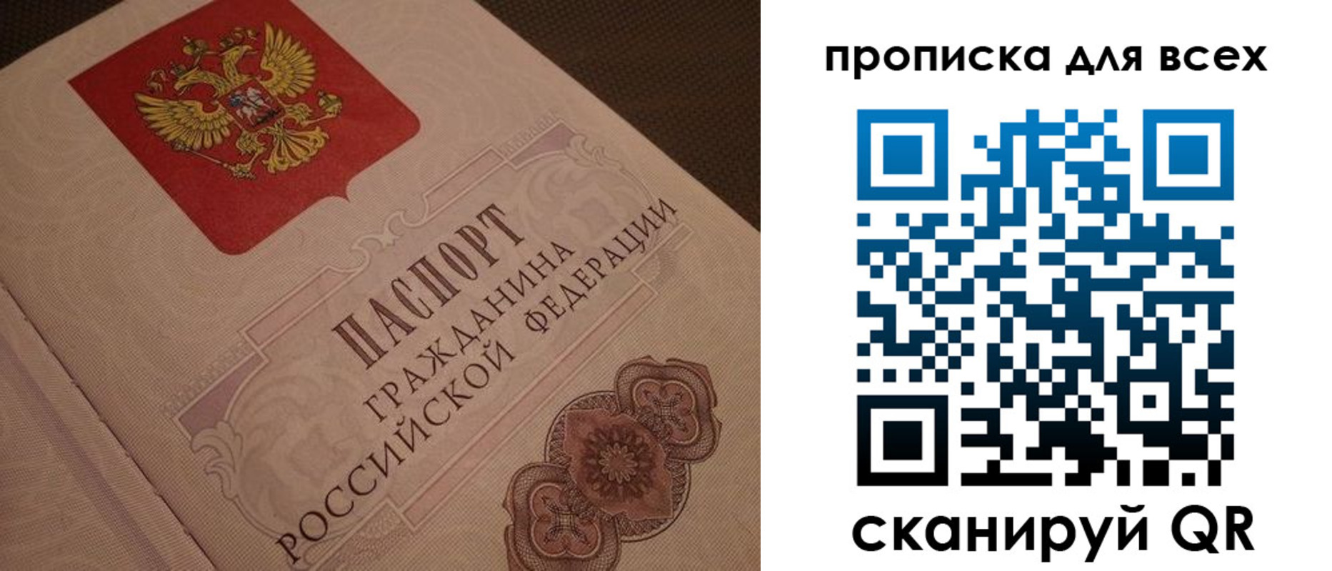 временная регистрация в квартире в Гвардейске