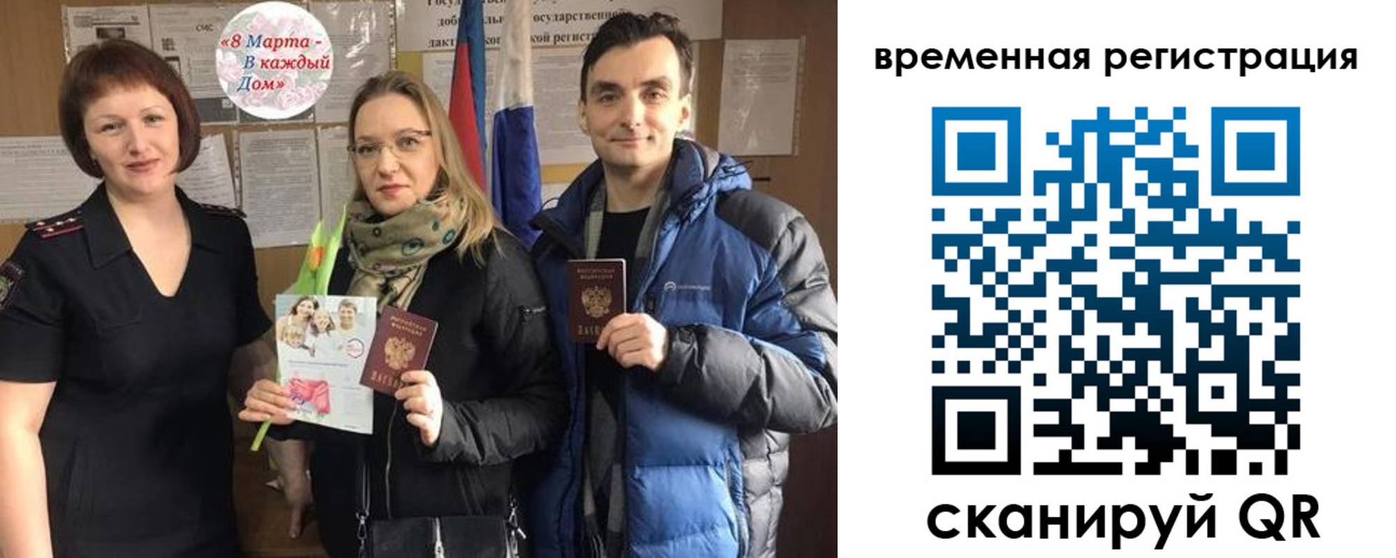 прописка регистрация в Гвардейске