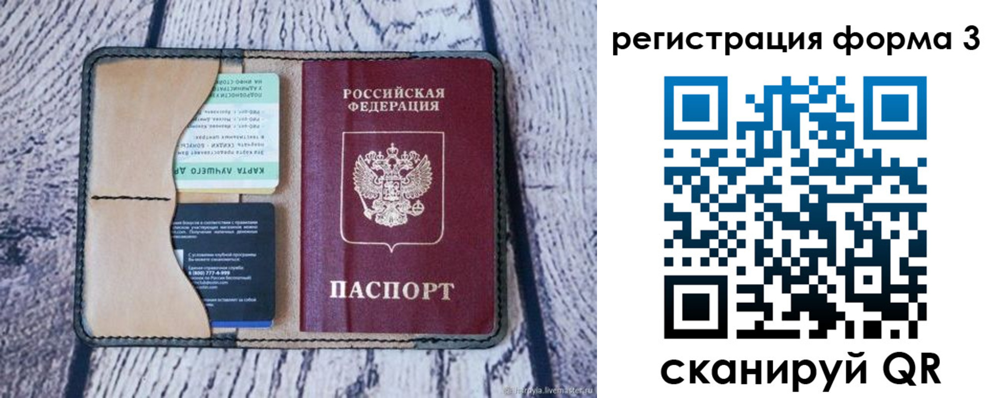 купить прописку в Гвардейске