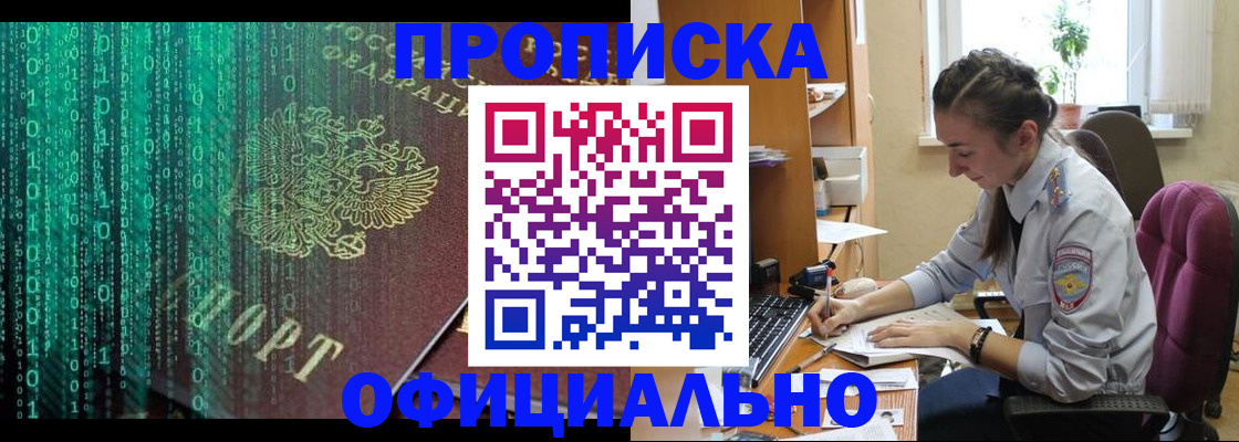 временная регистрация в Гвардейске