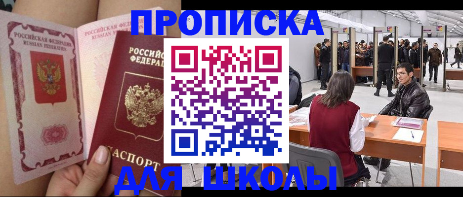 прописка для военкомата в Гвардейске