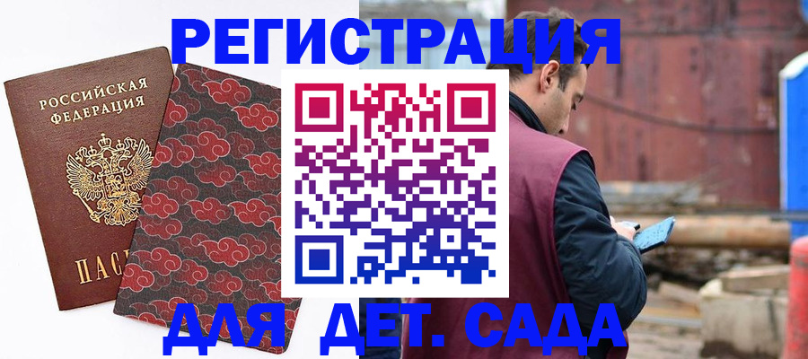 прописка поиск в Гвардейске