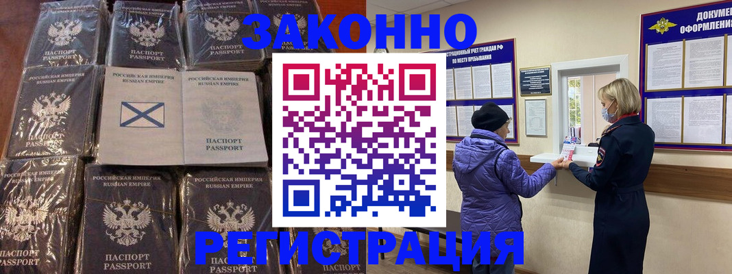 прописка для школы в Гвардейске