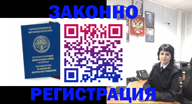 прописка ребенка в Гвардейске