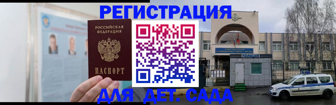 временная регистрация недорого в Гвардейске