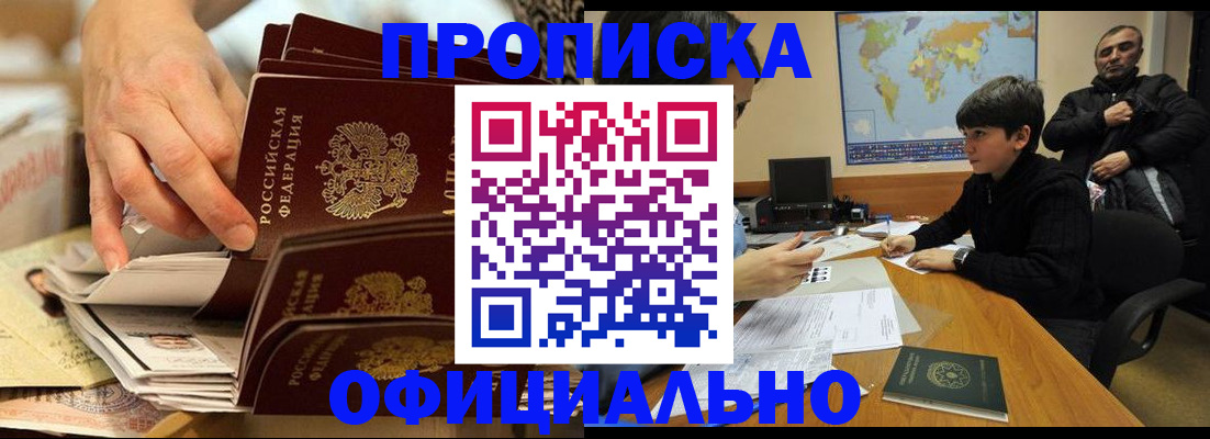 прописка для военкомата в Гвардейске